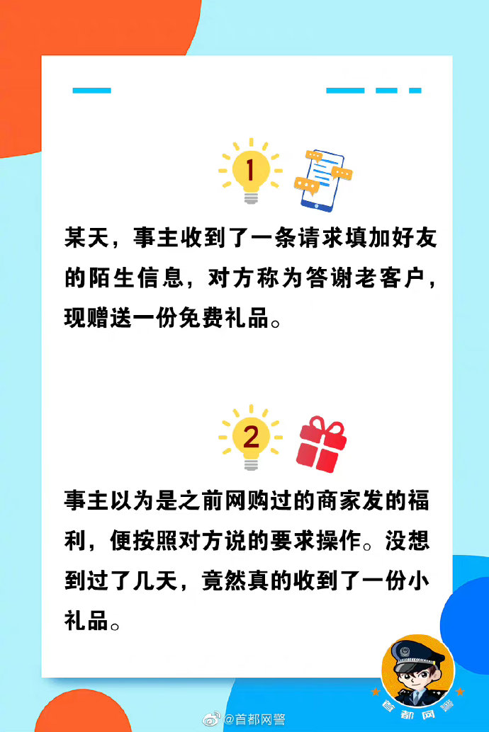 警惕！刷单骗局升级！你能顺利“避坑”吗？2.jpg