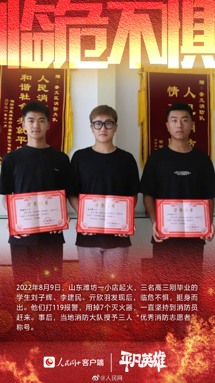 【谢谢你！#逆火而行的平凡英雄#[心]】2.jpg