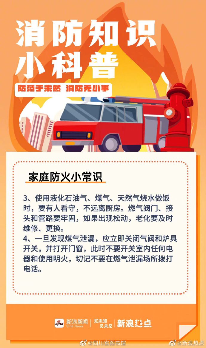 【今年11月9日是第31个全国消防日】7.jpg