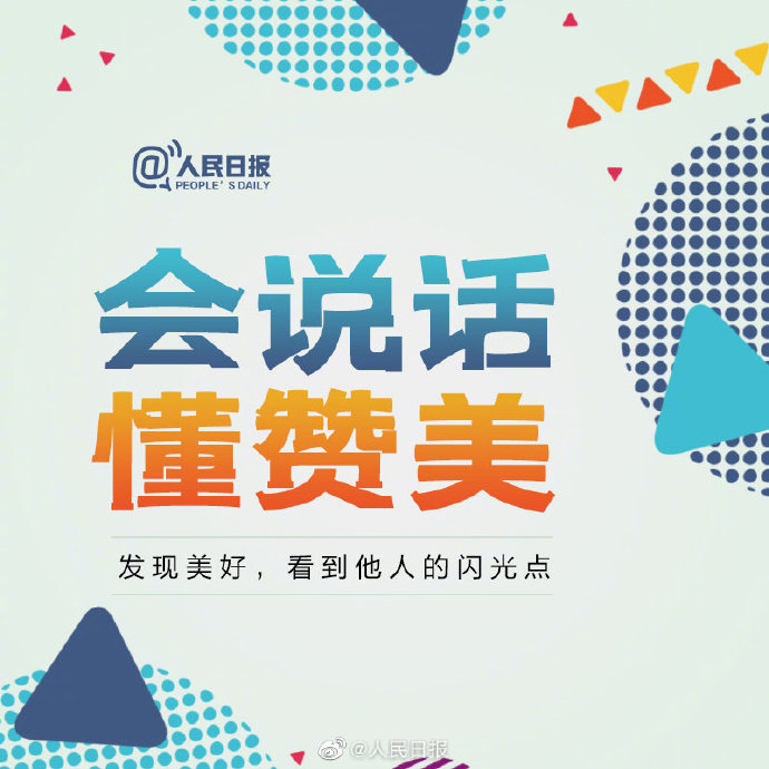 【真正的高情商，是既成长自己，也成就他人】1.jpg
