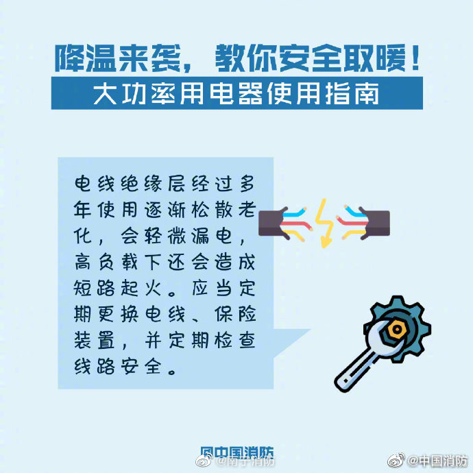 【降温季安全取暖有多关键】2.jpg