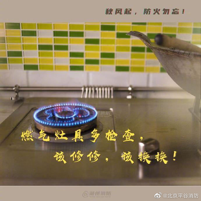 【深秋已至防火勿忘】3.jpg
