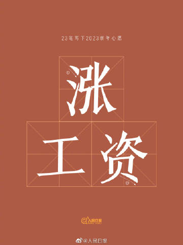 【#2023有个神奇的数字23#[玉兔捣药]】5.jpg