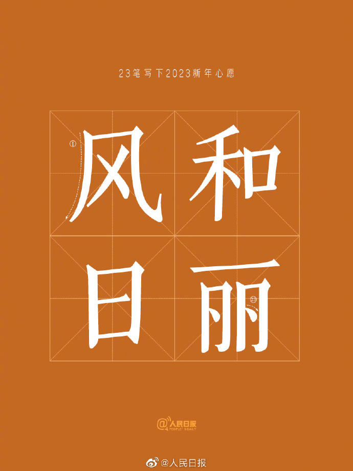 【#2023有个神奇的数字23#[玉兔捣药]】7.jpg