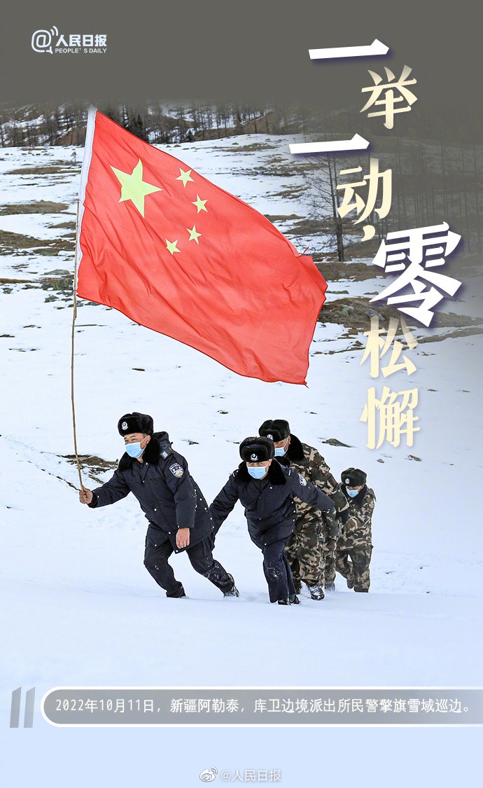 【今天，对中国人民警察说一声：节日快乐[心]】6.jpg