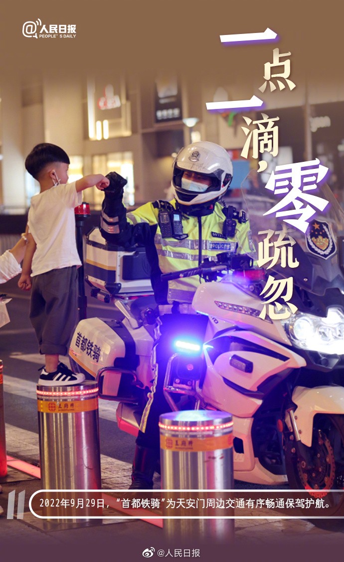 【今天，对中国人民警察说一声：节日快乐[心]】8.jpg