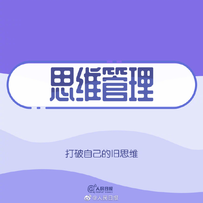 【我们无法成为别人，但可以遇见更好的自己】6.jpg