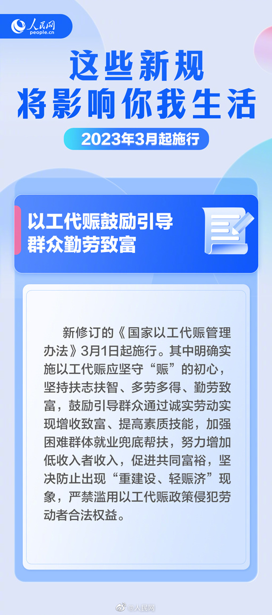 【3月新规来了！#推进预备役部队转型发展#[话筒]】3.jpg