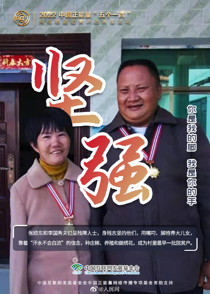 【9个关键词送给正能量的你！】7.jpg