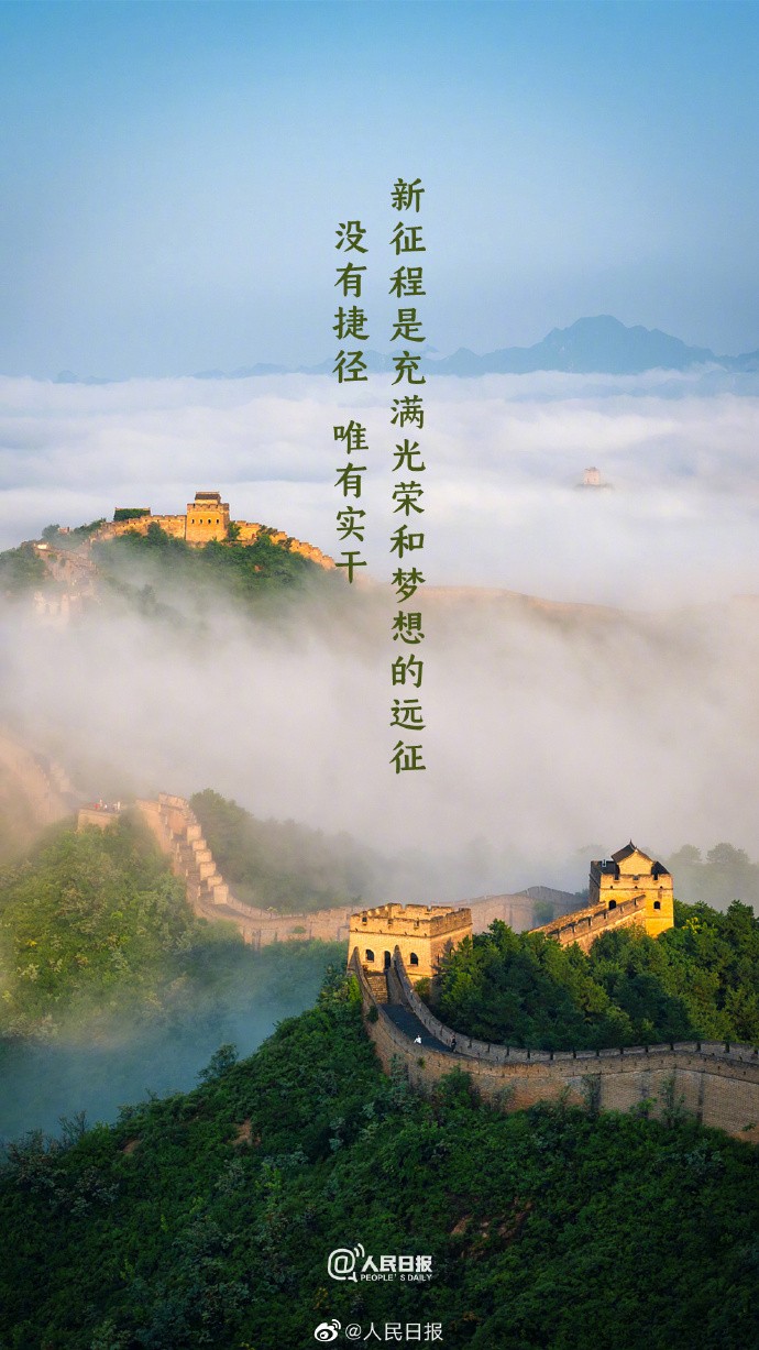 【你好，春天[心]奋斗，向前！】8.jpg