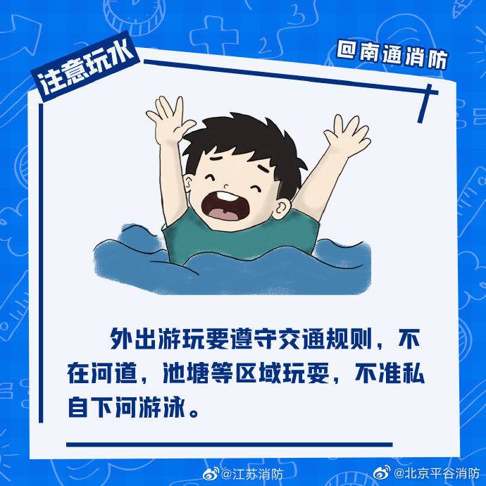 【消防安全伴你“童”行】9.jpg