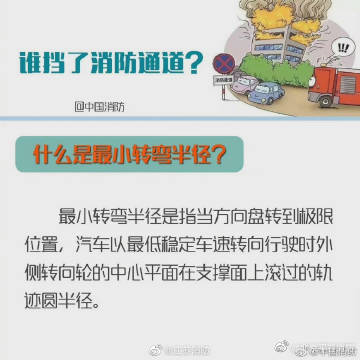 【请勿占用消防通道！】6.jpg