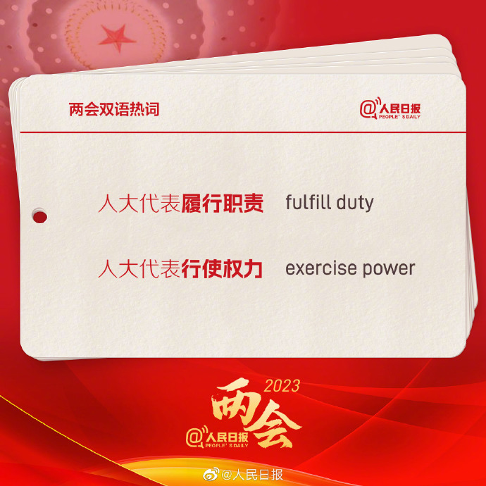 【收藏！#两会双语热词卡片#】7.jpg