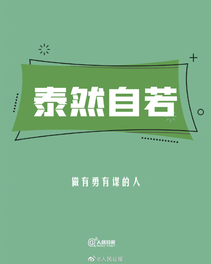 【内心成熟的人，都有这9个特质】5.jpg