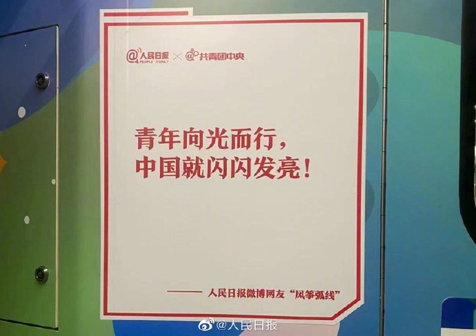 【#你好，明天#】“青春中国”主题专列“青春号”2.jpg
