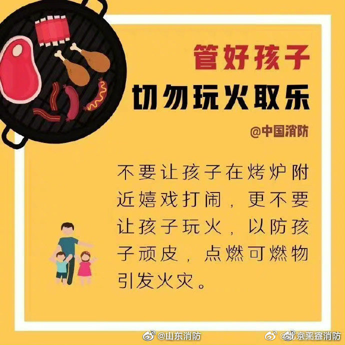 【我们在享受美食的同时，不要忘了消防安全哦↓ 】8.jpg
