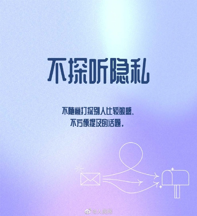 【#9个细节提升情商#↓↓ 】4.jpg