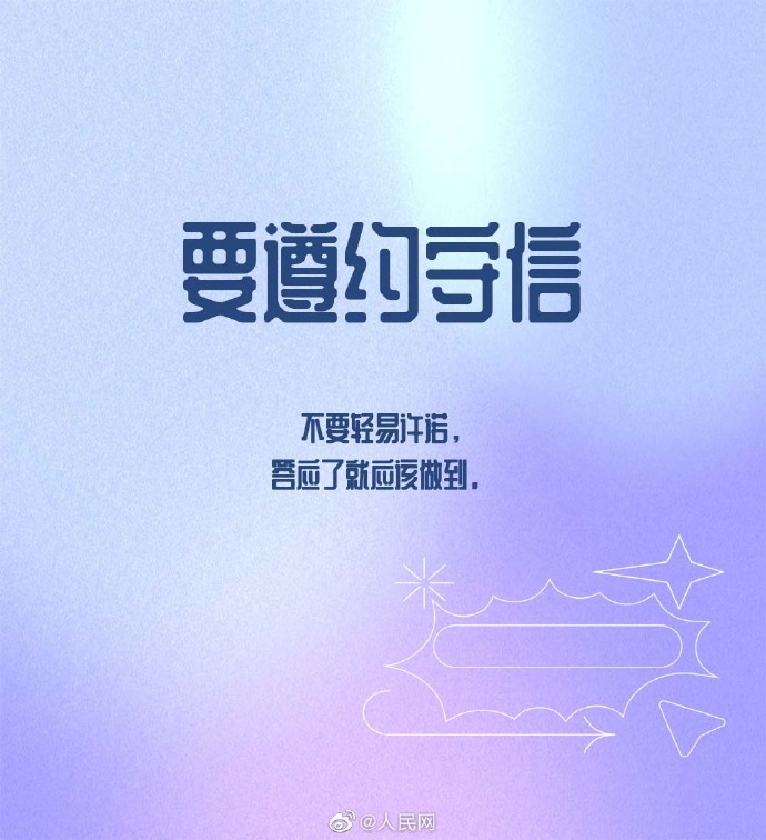 【#9个细节提升情商#↓↓ 】5.jpg