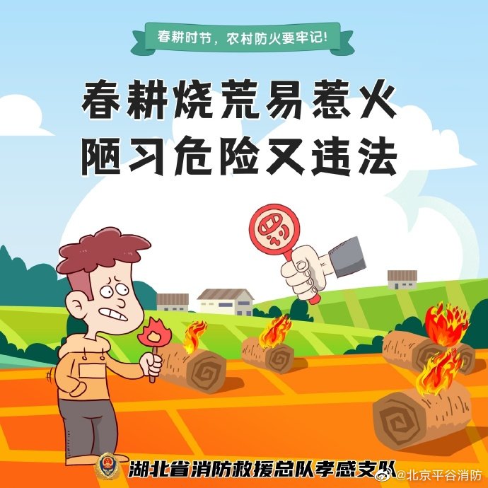 【#春耕农忙正当时# 农村防火这些事项请牢记】8.jpg