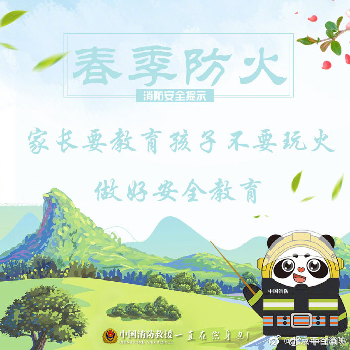 【春季防火 这些要点得记牢】7.jpg