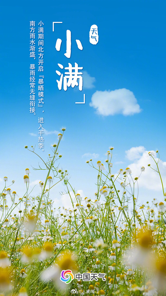 【是夏天了！#全国雨季地图出炉#】1.jpg