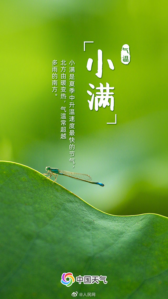 【是夏天了！#全国雨季地图出炉#】3.jpg