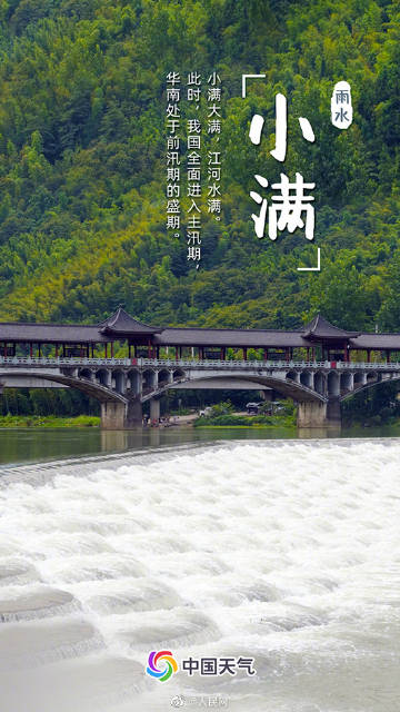 【是夏天了！#全国雨季地图出炉#】4.jpg