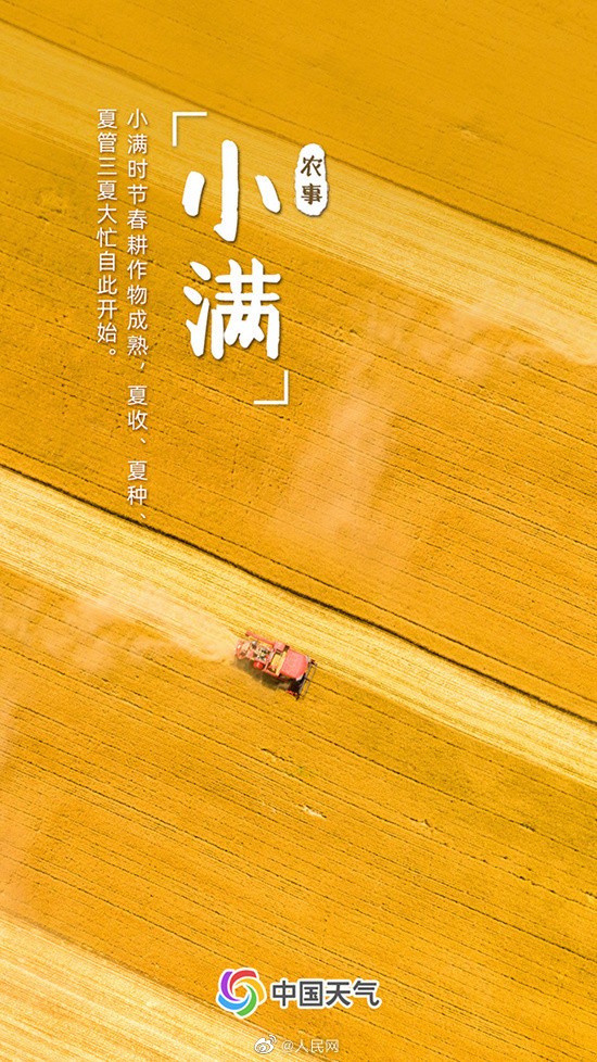 【是夏天了！#全国雨季地图出炉#】7.jpg
