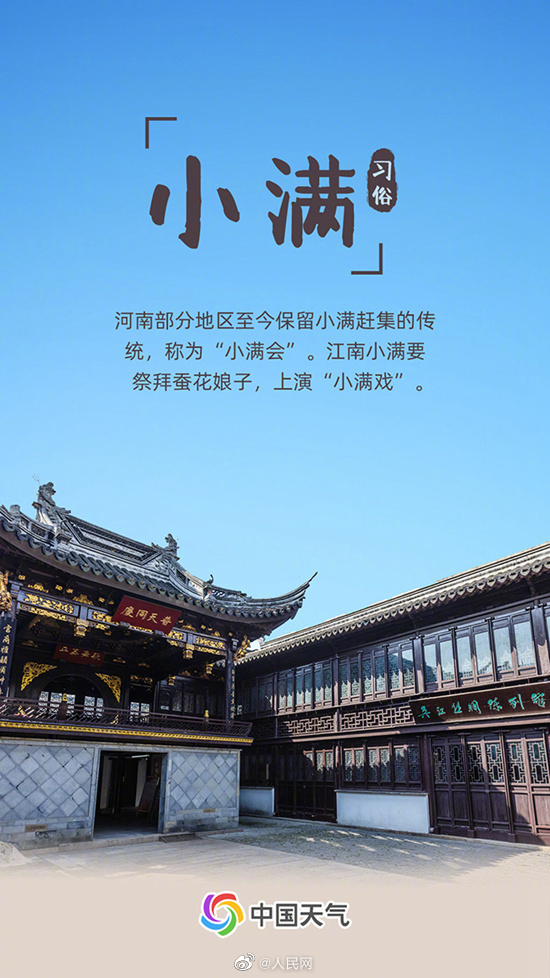 【是夏天了！#全国雨季地图出炉#】8.jpg