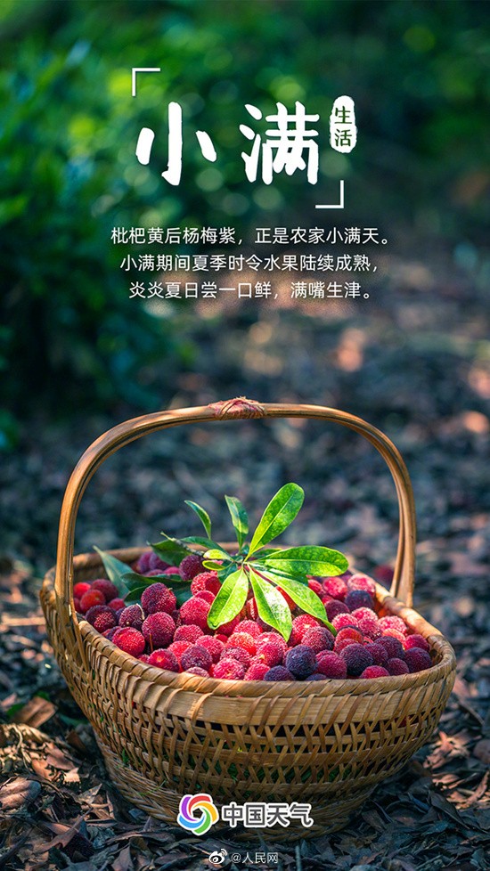 【是夏天了！#全国雨季地图出炉#】9.jpg