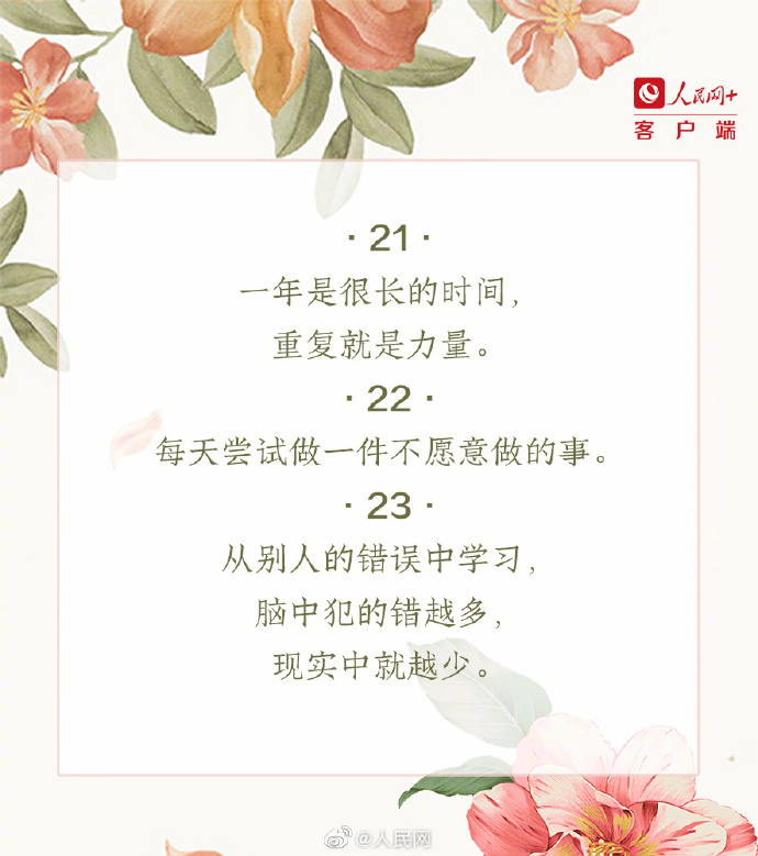 【早安！一起养成#30个高效习惯#】7.jpg