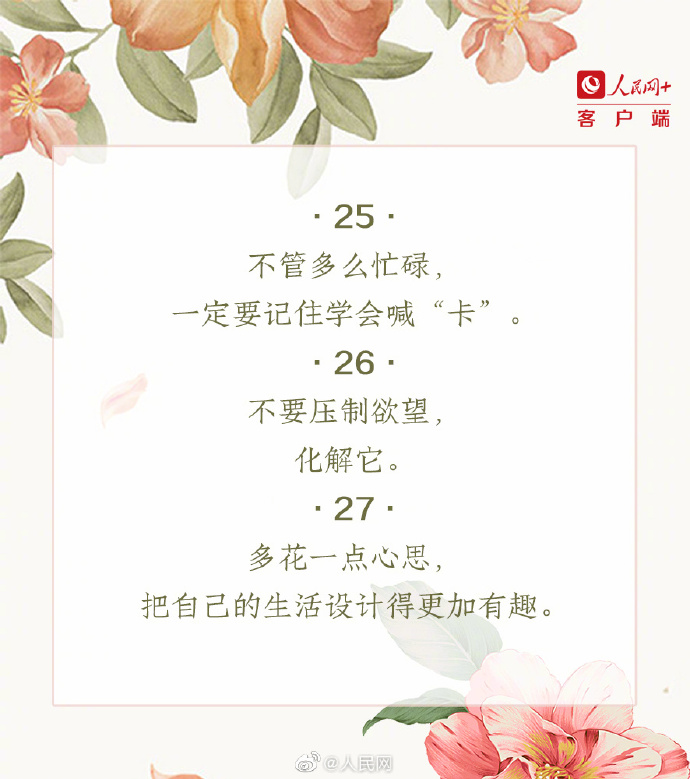 【早安！一起养成#30个高效习惯#】8.jpg