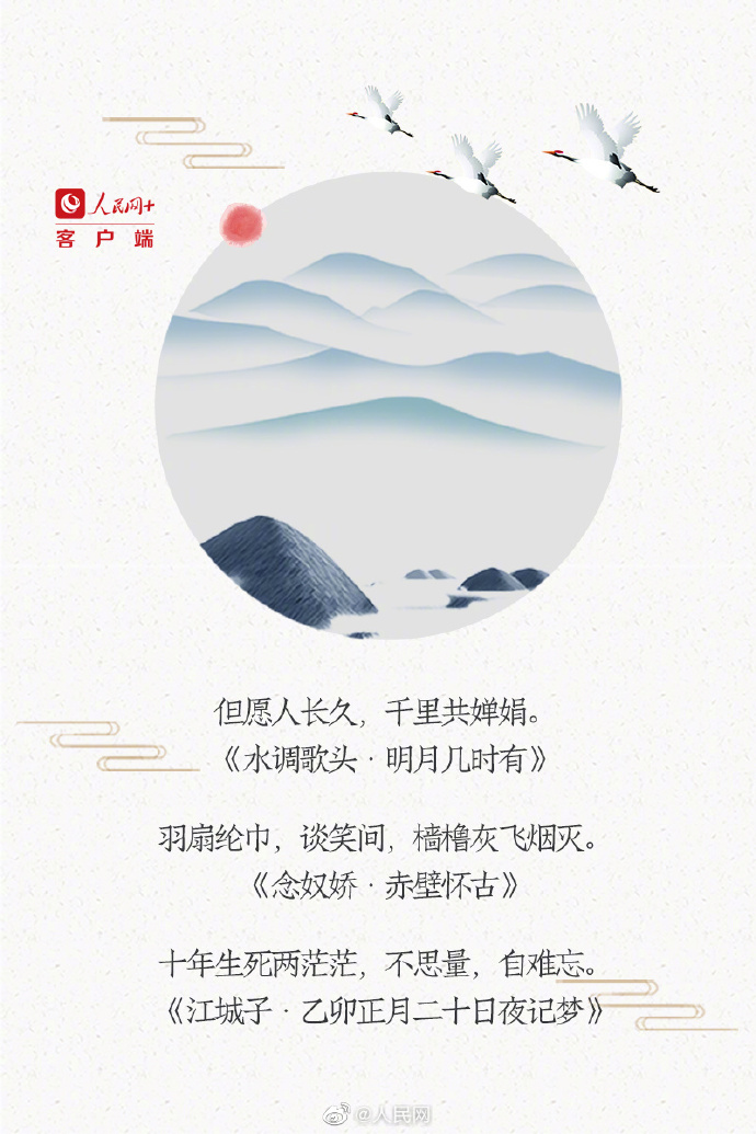 【#忽然懂了苏轼的诗#[心]】2.jpg