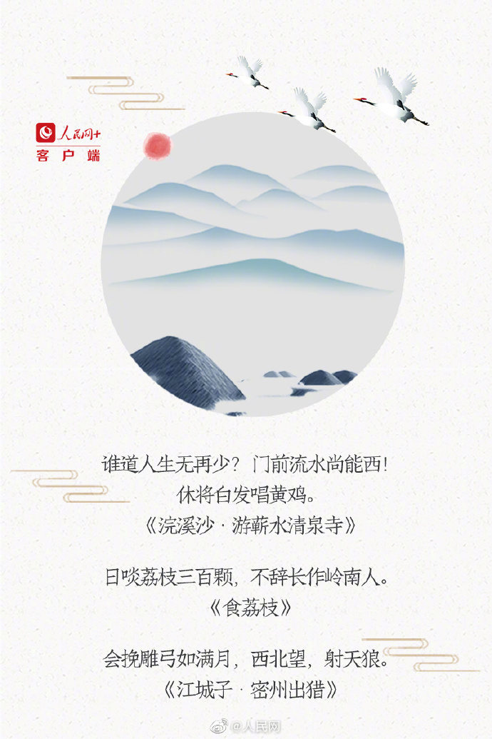 【#忽然懂了苏轼的诗#[心]】3.jpg