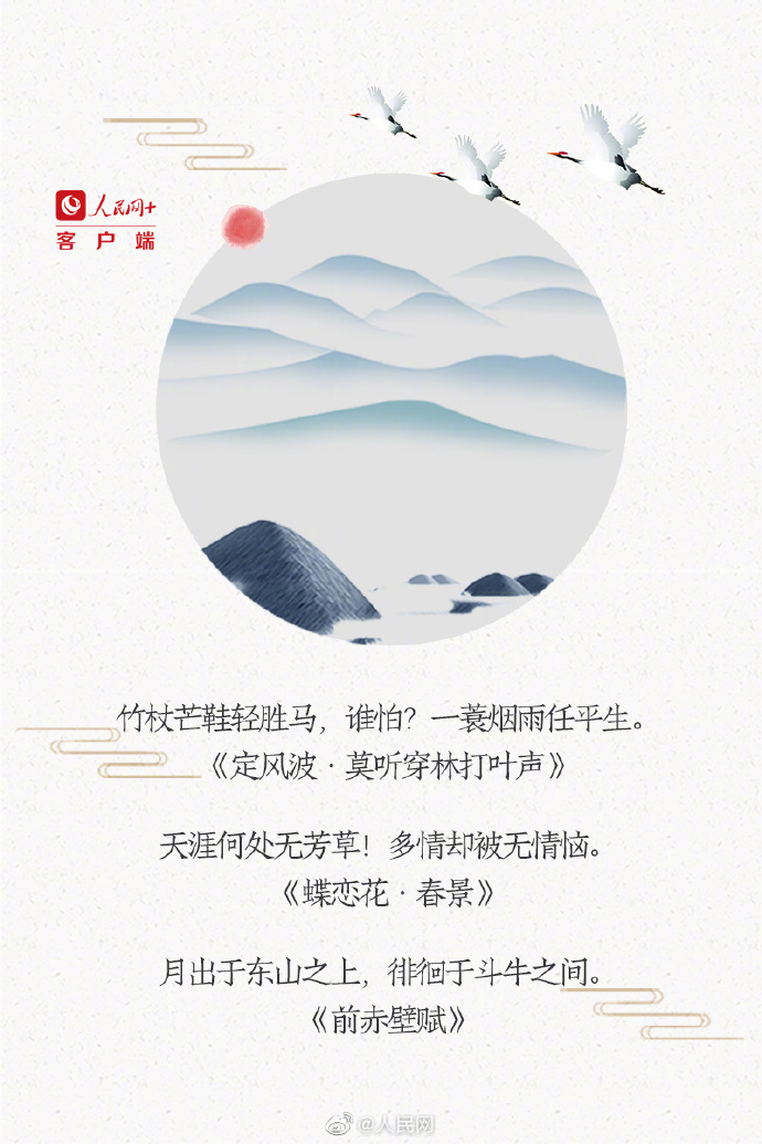 【#忽然懂了苏轼的诗#[心]】4.jpg