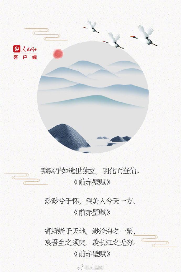 【#忽然懂了苏轼的诗#[心]】5.jpg