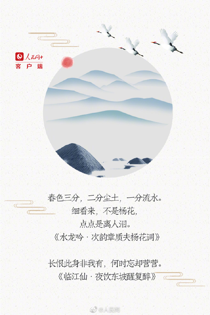 【#忽然懂了苏轼的诗#[心]】7.jpg