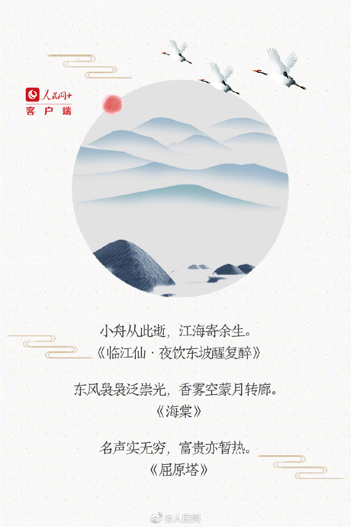 【#忽然懂了苏轼的诗#[心]】8.jpg