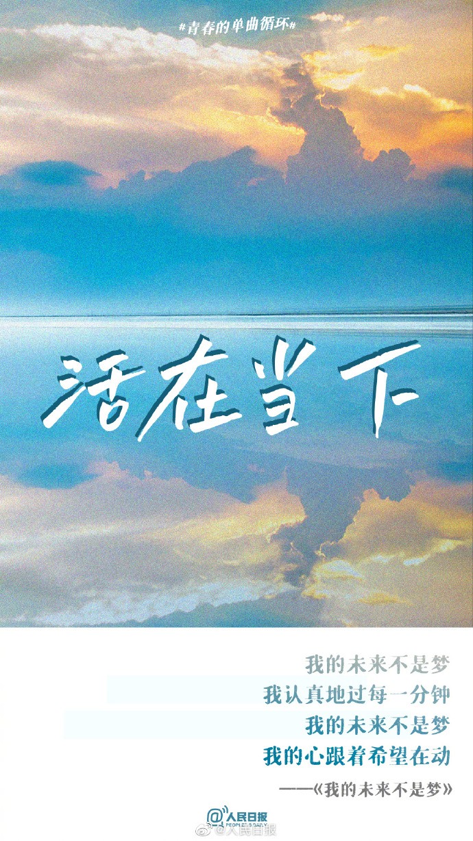 【都会唱！#刻在DNA里的青春励志好歌#】2.jpg