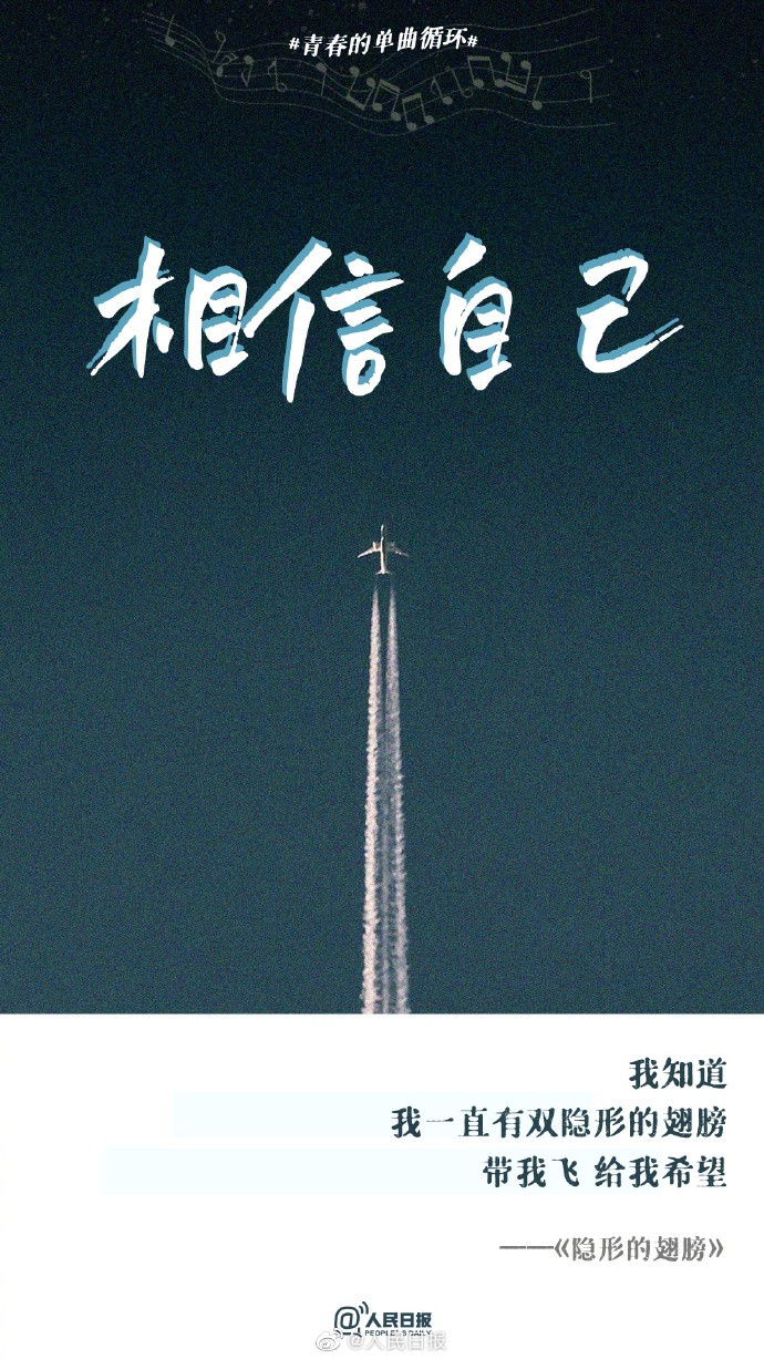 【都会唱！#刻在DNA里的青春励志好歌#】3.jpg