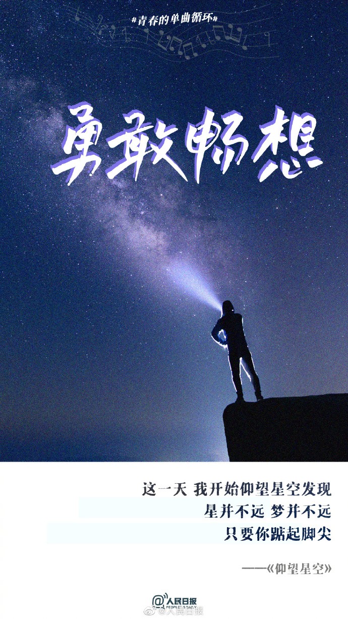 【都会唱！#刻在DNA里的青春励志好歌#】4.jpg
