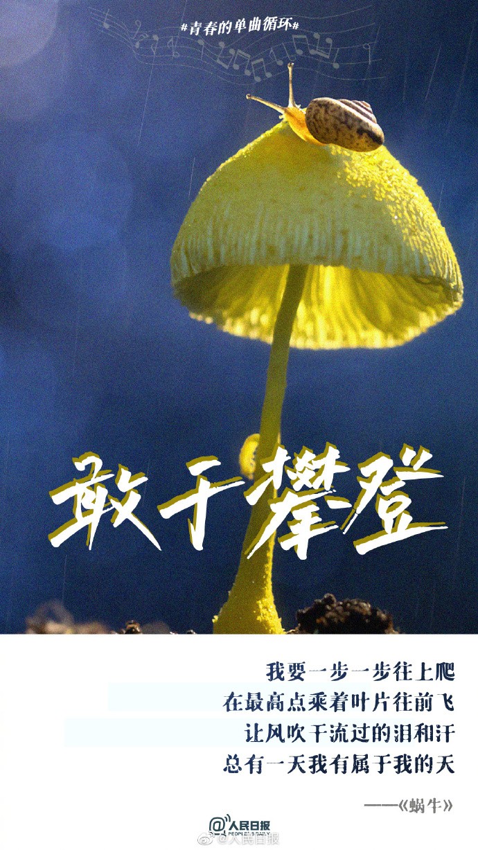 【都会唱！#刻在DNA里的青春励志好歌#】5.jpg