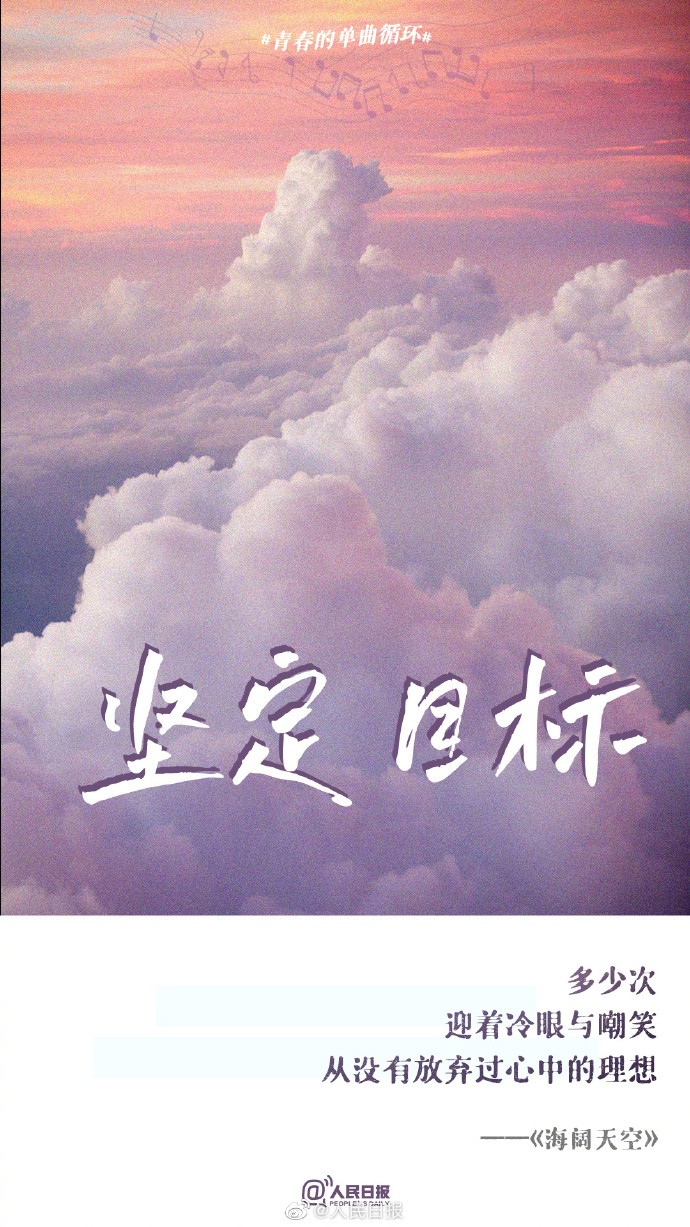 【都会唱！#刻在DNA里的青春励志好歌#】6.jpg