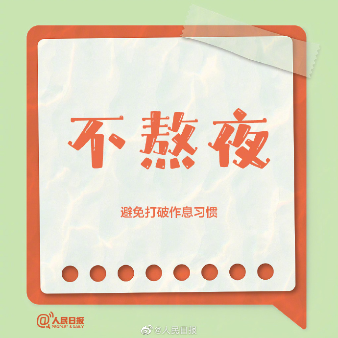 【摆脱疲惫感的9个方法】1.jpg