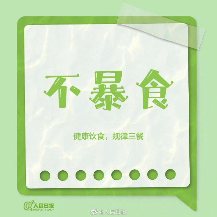 【摆脱疲惫感的9个方法】2.jpg