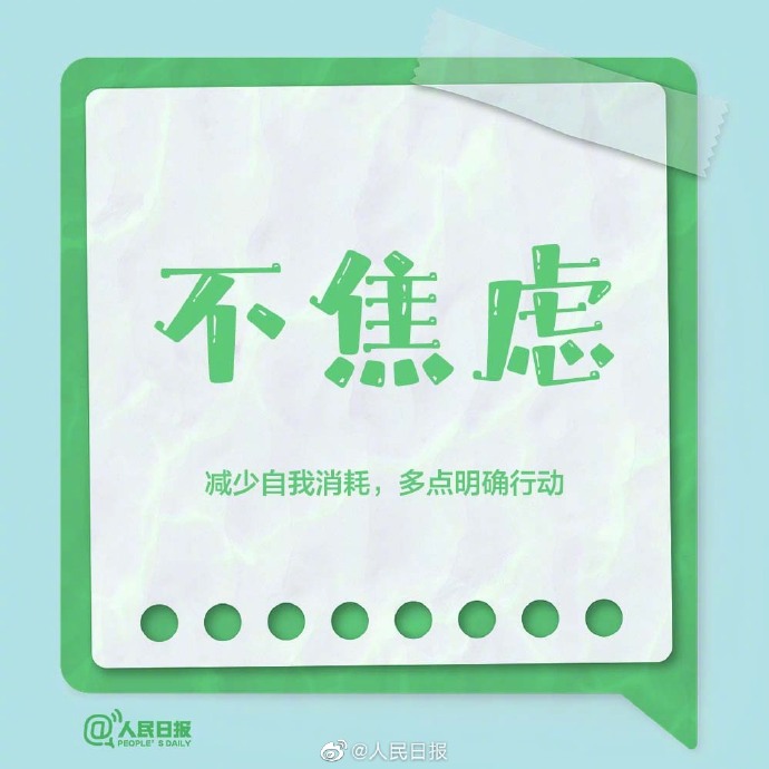 【摆脱疲惫感的9个方法】4.jpg