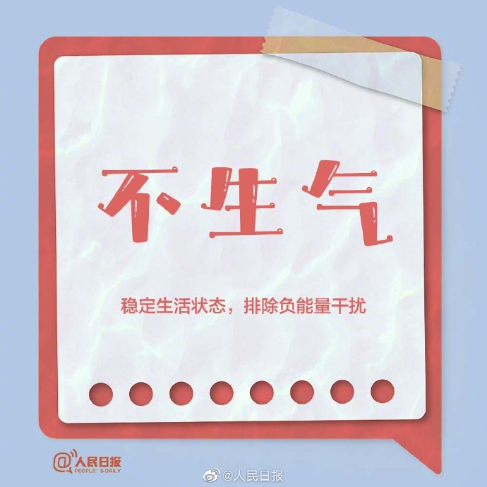【摆脱疲惫感的9个方法】5.jpg