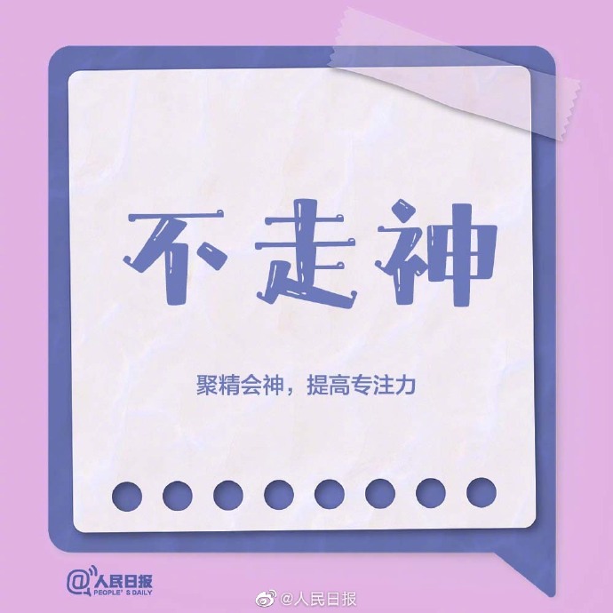 【摆脱疲惫感的9个方法】6.jpg