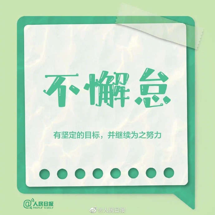 【摆脱疲惫感的9个方法】9.jpg