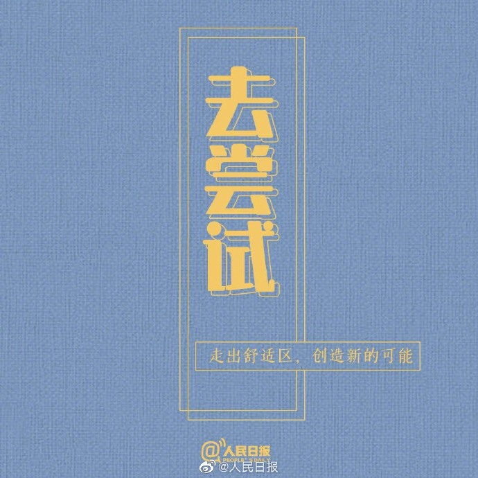【去拼一把，永似少年时[心]】2.jpg